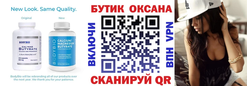 Бутират жидкий экстази дарнет шоп Тетюши