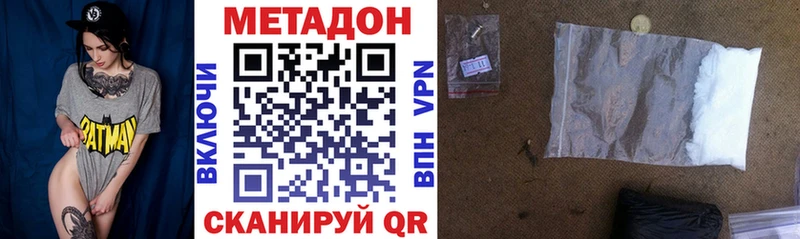 Метадон кристалл Тетюши